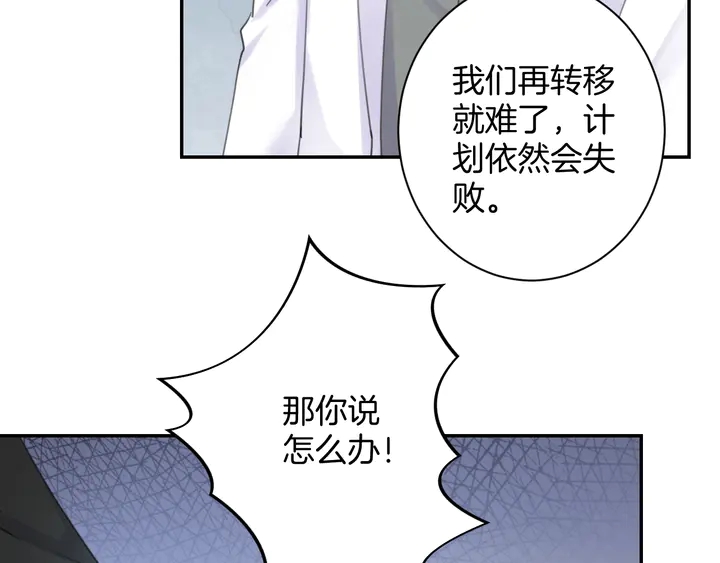 零距离智能猫眼漫画,起源篇  第23话  暴露？1图