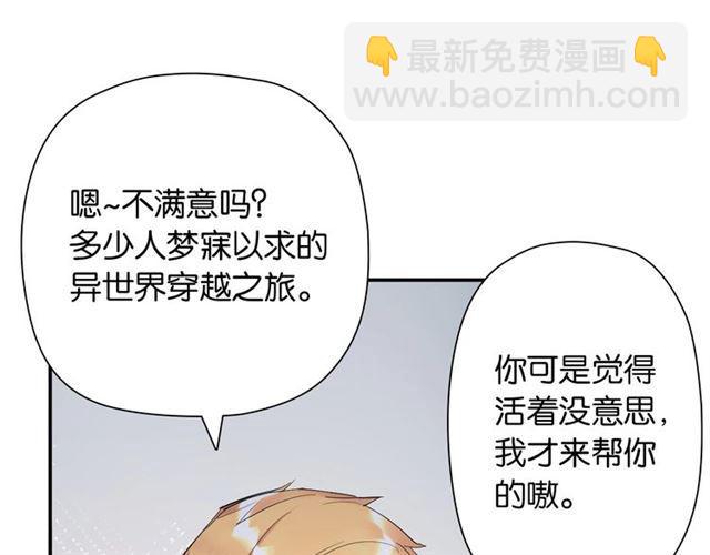 零距离智能猫眼漫画,第5话 两人独处の检测室1图