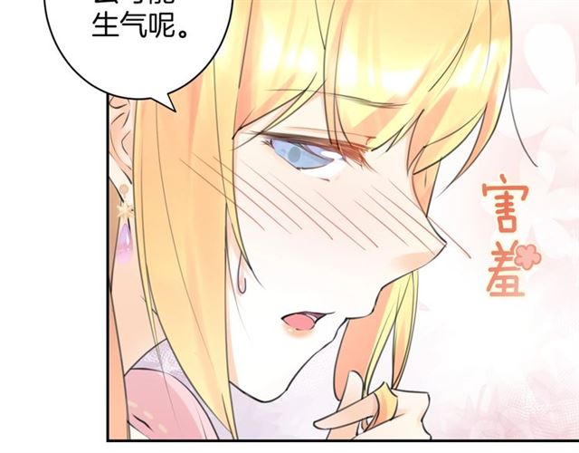 零距离智能猫眼漫画,起源篇 第20话  白的担忧1图