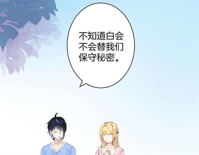 零距离智能猫眼漫画,起源篇  第21话  调查1图