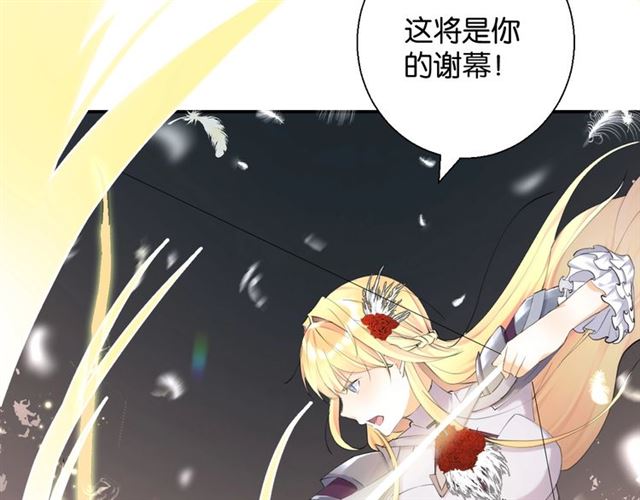 零距离智能猫眼漫画,起源篇 第3话 诺恩的难言之隐2图
