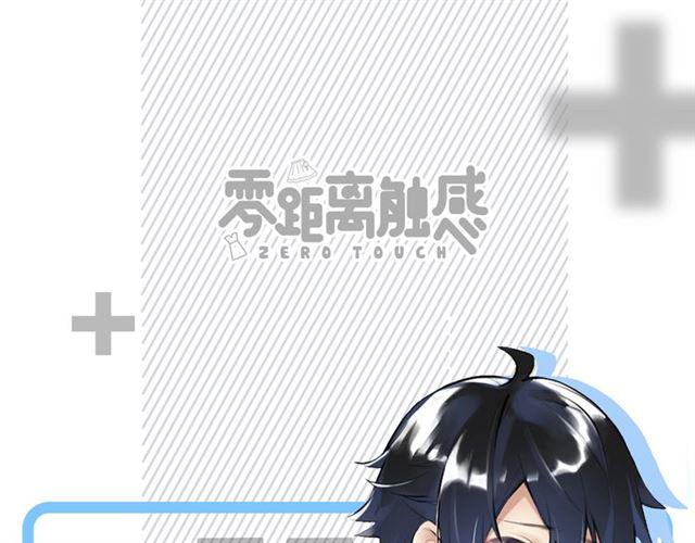 零距离智能猫眼漫画,人物大揭秘1图