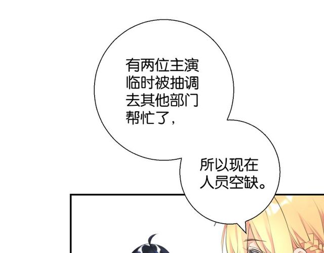 零距离智能猫眼漫画,第2话 没有舞台剧就不算是校庆1图
