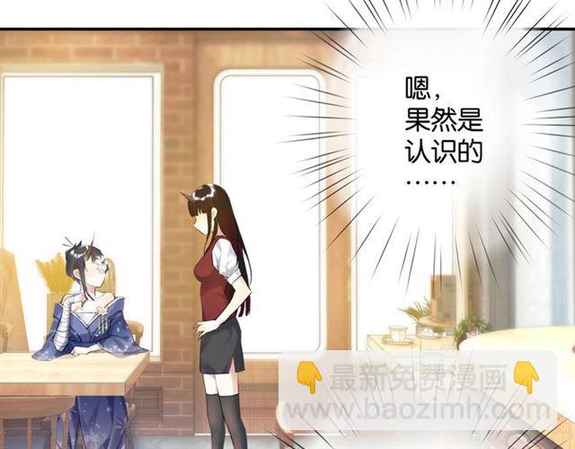 零距离智能猫眼漫画,第12话 完美攻略？1图