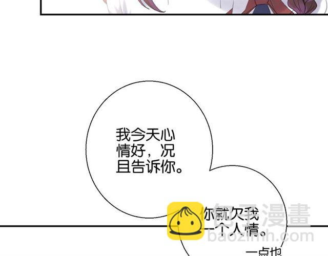 零距离智能猫眼漫画,起源篇 第7话 你可以相信吗？2图