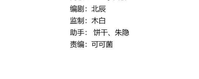 零距离智能猫眼漫画,第4话 失误？！2图