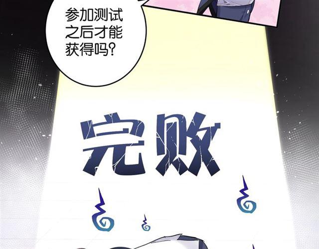 零距离智能猫眼漫画,第6话 新的合体2图