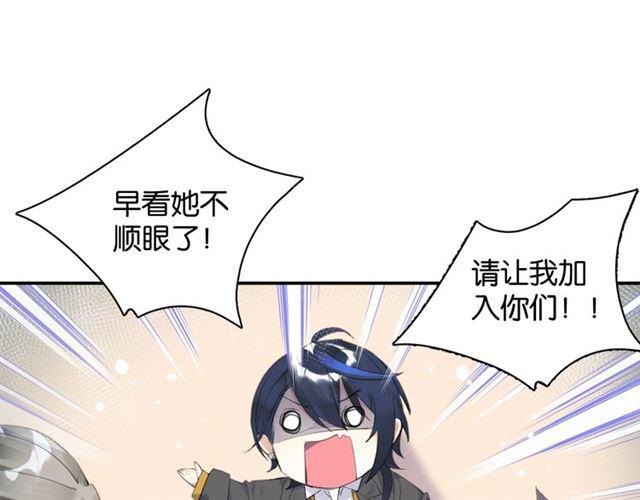 零距离智能猫眼漫画,第15话 交易2图