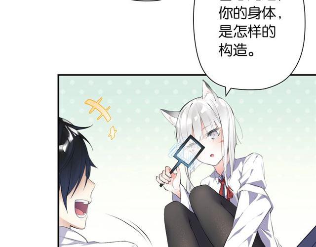 零距离智能猫眼漫画,第3话 误入浴室2图