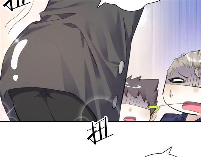 零距离智能猫眼漫画,第15话 交易1图
