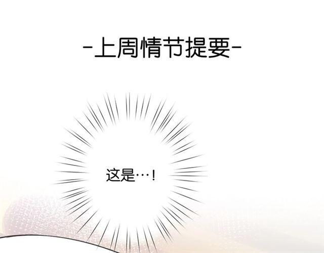 零距离智能猫眼漫画,第8话 温暖的安慰1图