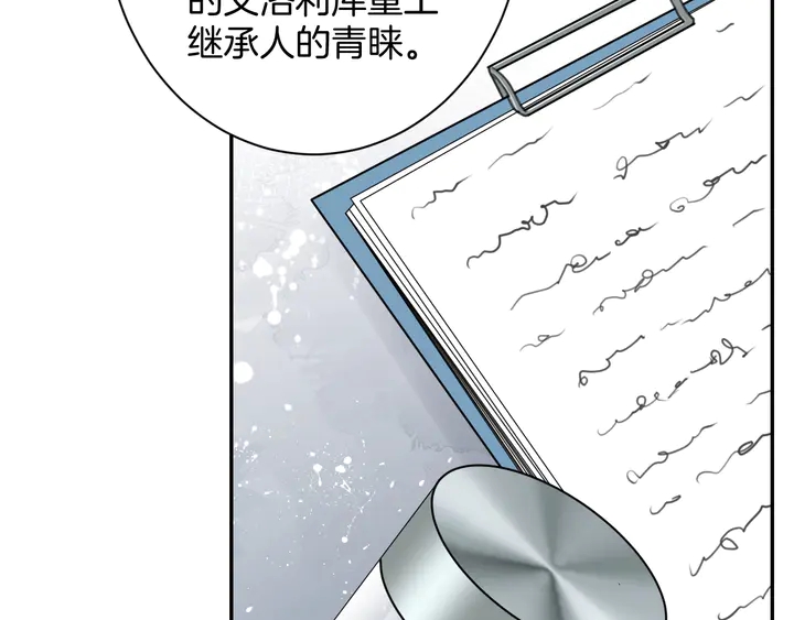 零距离智能猫眼漫画,起源篇 第31话 一切的终结2图