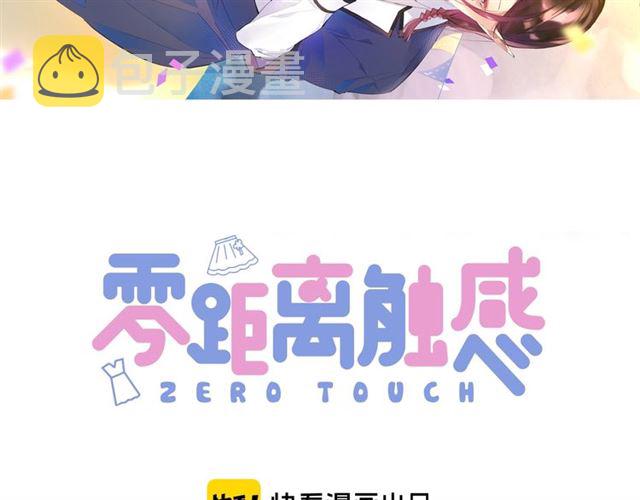 零距离智能猫眼漫画,起源篇 第4话 和诺恩的约定1图