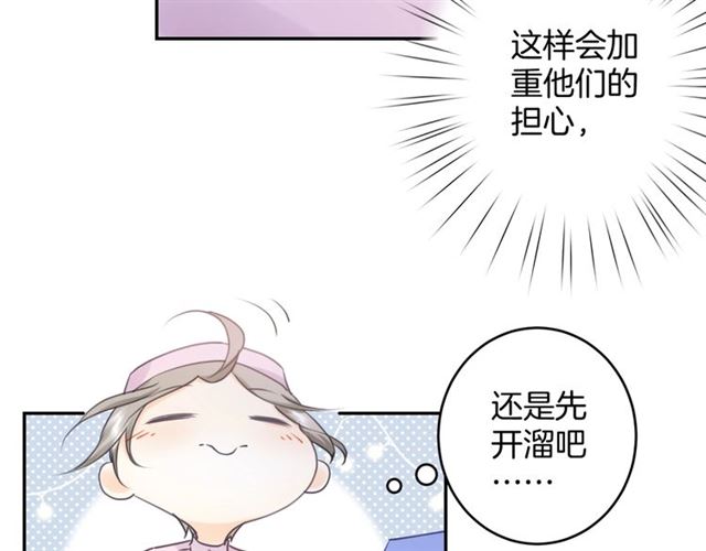 零距离智能猫眼漫画,起源篇 第16话 身体的秘密！1图