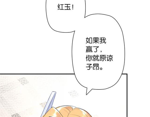 零距离智能猫眼漫画,第4话 失误？！2图