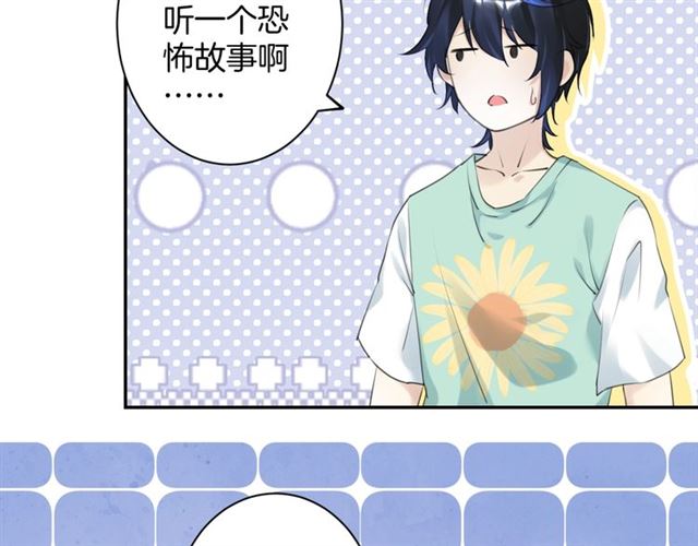 零距离智能猫眼漫画,起源篇  第19话   预言1图