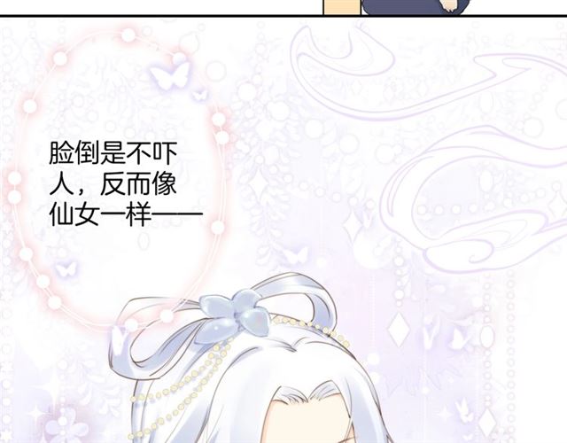 零距离智能猫眼漫画,起源篇  第19话   预言1图