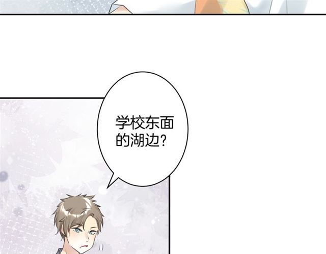 零距离智能猫眼漫画,起源篇  第19话   预言2图