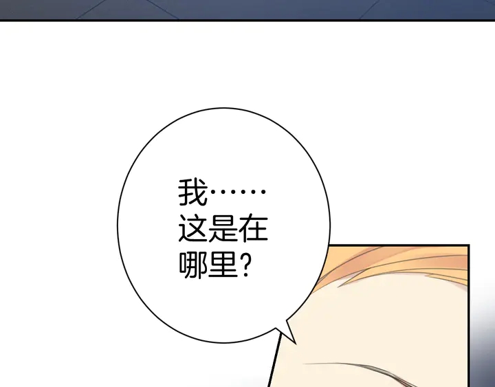 零距离智能猫眼漫画,起源篇 第25话 阴谋1图