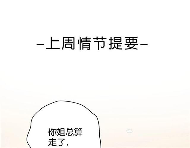 零距离智能猫眼漫画,第13话 红玉的秘密？1图