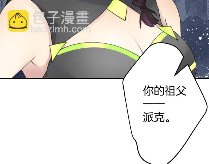 零距离智能猫眼漫画,起源篇 第31话 一切的终结1图