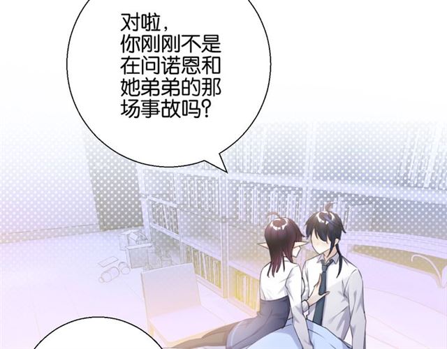 零距离智能猫眼漫画,起源篇 第7话 你可以相信吗？1图