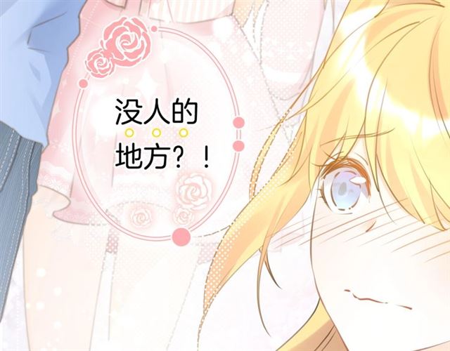 零距离智能猫眼漫画,起源篇 第20话  白的担忧1图