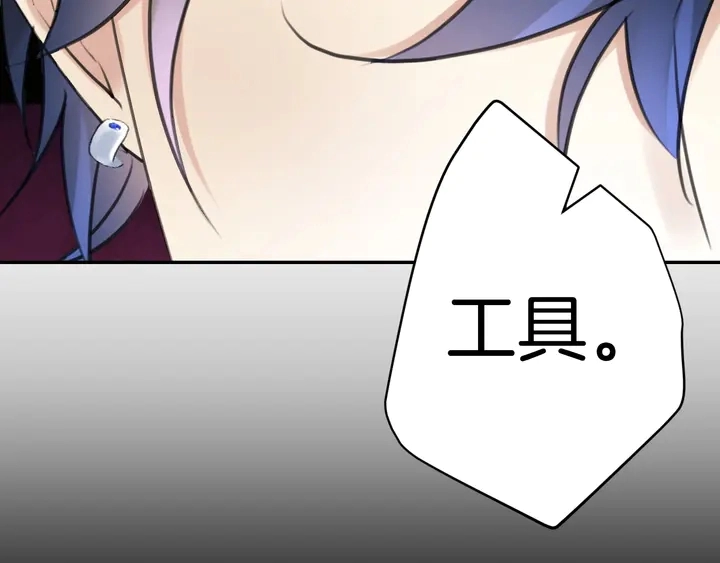 零距离智能猫眼漫画,起源篇 第31话 一切的终结2图