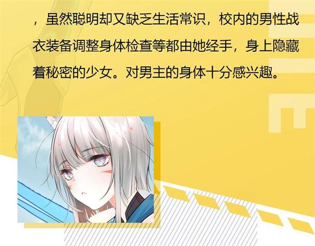 零距离智能猫眼漫画,人物大揭秘2图