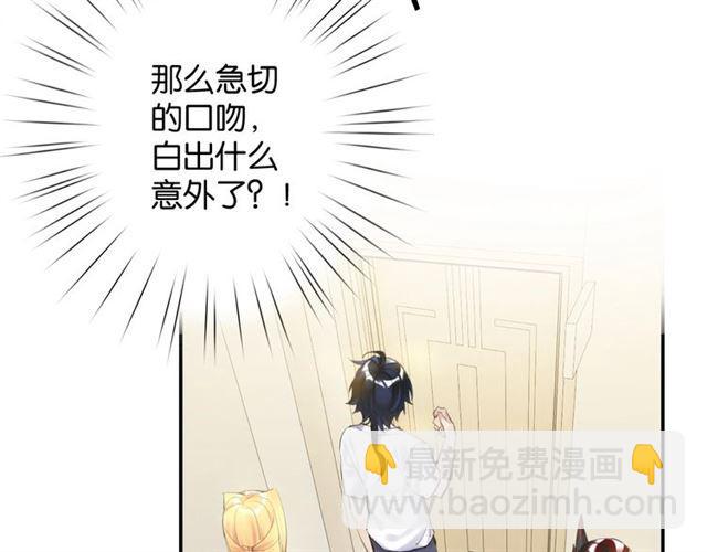 零距离智能猫眼漫画,第10话 谢谢你1图