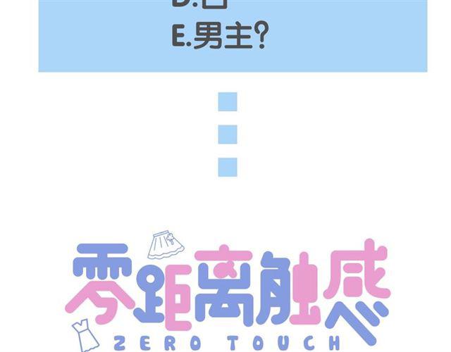零距离智能猫眼漫画,人物大揭秘1图