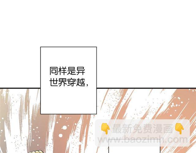 零距离什么意思漫画,第2话 意外的体检1图