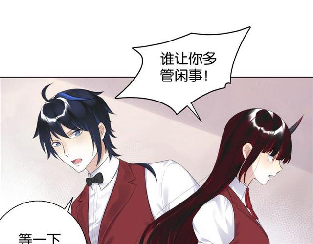 零距离智能猫眼漫画,第18话 才不要嫁给这个笨蛋！1图
