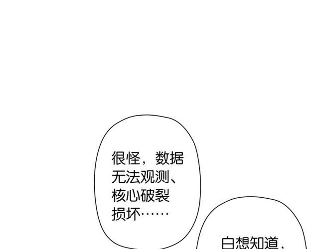 零距离智能猫眼漫画,第3话 误入浴室1图