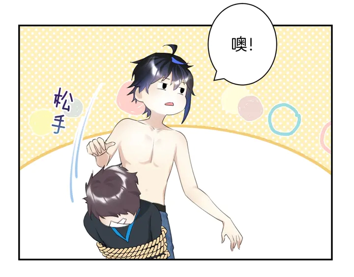 零距离智能猫眼漫画,起源篇  第23话  暴露？1图