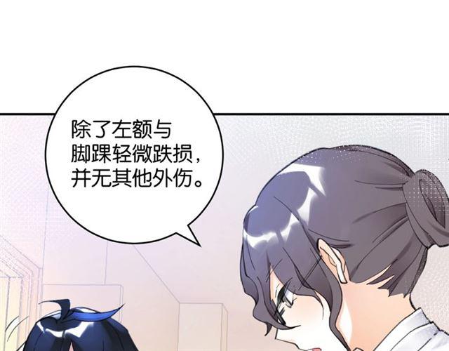 零距离智能猫眼漫画,第7话 拯救行动开始！2图