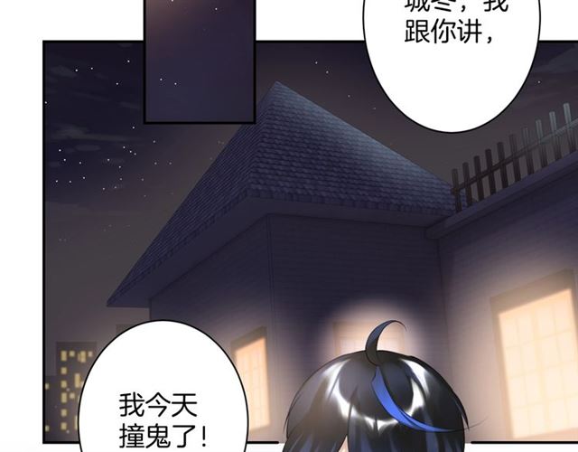零距离智能猫眼漫画,起源篇  第19话   预言1图