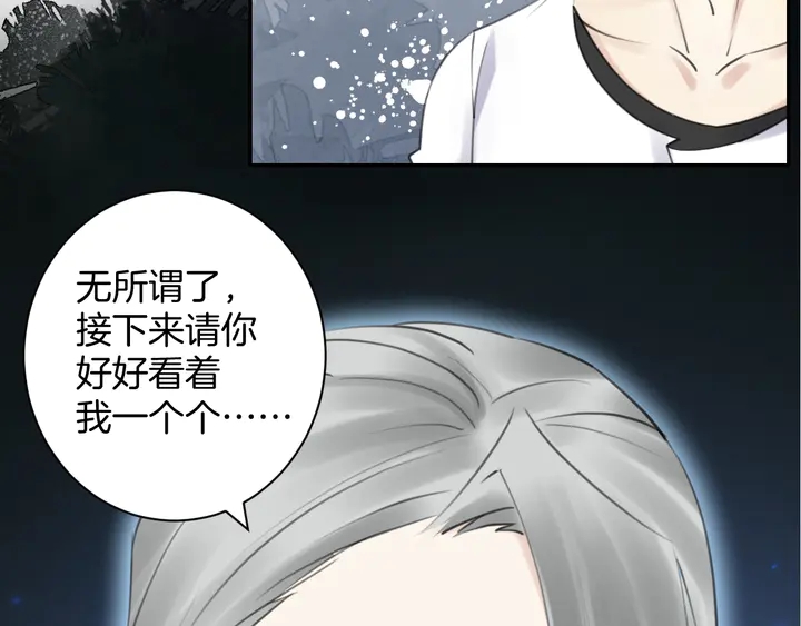 零距离智能猫眼漫画,起源篇 第31话 一切的终结1图