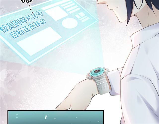 零距离智能猫眼漫画,起源篇 第18话  是邂逅呀～1图