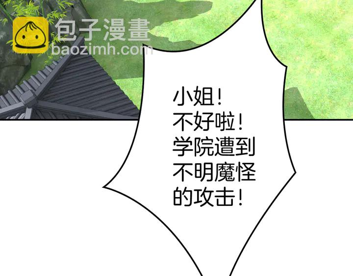 零距离智能猫眼漫画,起源篇 第26话 召集令2图