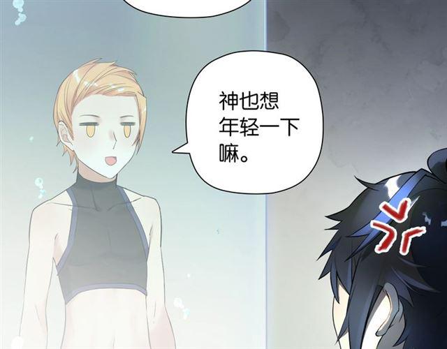 零距离智能猫眼漫画,第5话 两人独处の检测室1图