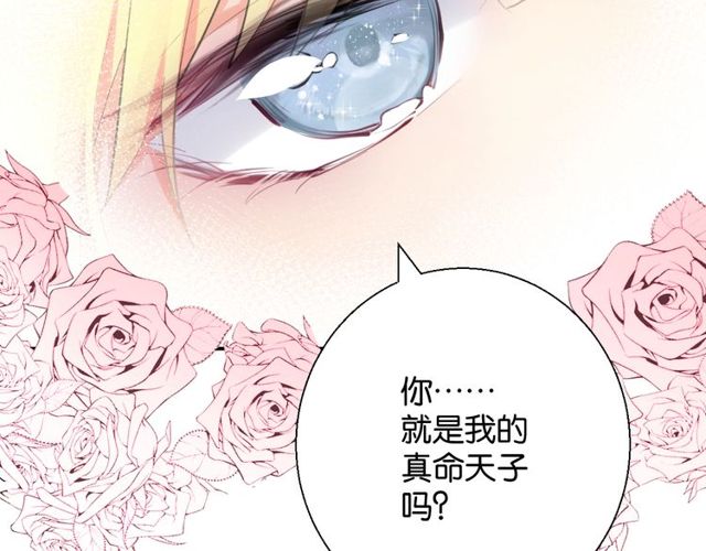 零距离智能猫眼漫画,第2话 没有舞台剧就不算是校庆2图