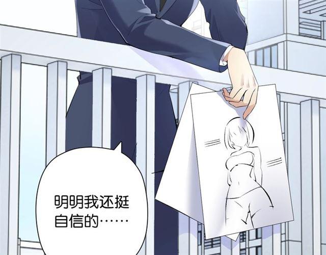零距离智能猫眼漫画,第1话 变成衣服了？！2图