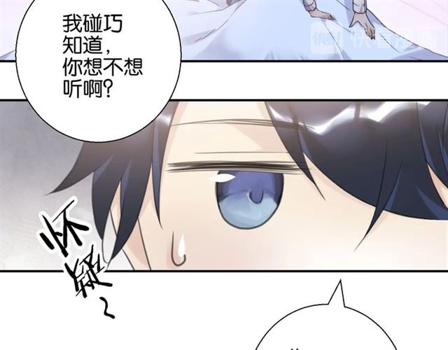 零距离智能猫眼漫画,起源篇 第7话 你可以相信吗？2图