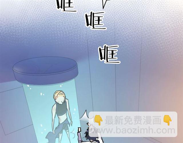 零距离智能猫眼漫画,第6话 新的合体1图