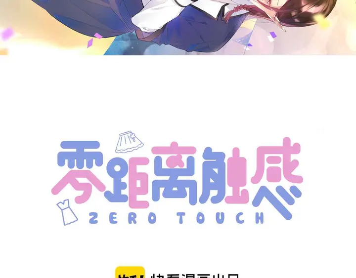 零距离智能猫眼漫画,起源篇 第31话 一切的终结1图