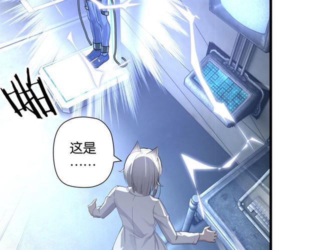 零距离智能猫眼漫画,第3话 误入浴室1图