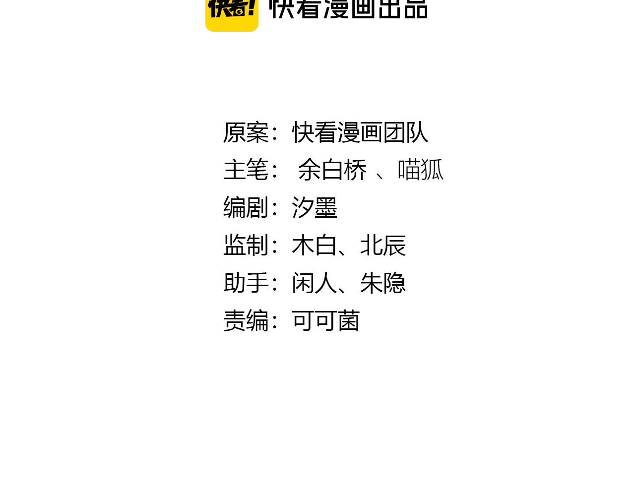零距离智能猫眼漫画,起源篇第6话 与这个世界的关联2图