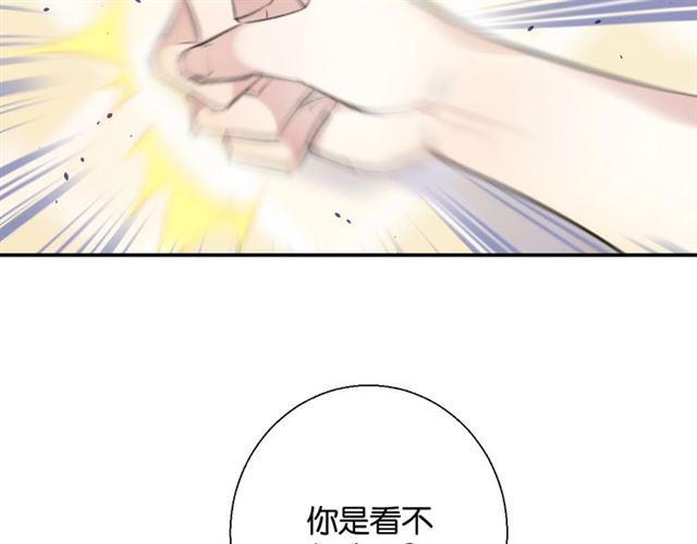 零距离智能猫眼漫画,第13话 红玉的秘密？2图
