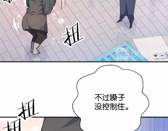 零距离智能猫眼漫画,第15话 交易2图